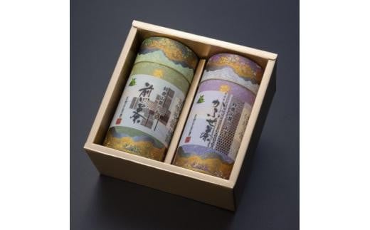 鈴鹿山麓のかぶせ茶と煎茶の缶入りセット 2049264 - 三重県鈴鹿市
