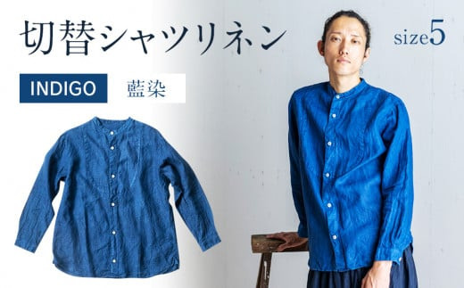 ふるさと納税 服 福岡県 大木町 手染めリネン切替シャツ サイズ5 BLACK (泥藍染)　AO054 サイズ5 手染めリネン切替シャツ サイズ5 BLACK (泥藍染) AO054 - 福岡県