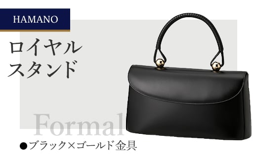 ＜濱野皮革工藝のフォーマルバッグ＞ロイヤルスタンド(ブラック×ゴールド金具)【1099895】 317467 - 長野県御代田町