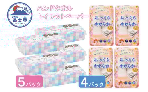 トイレットペーパー 花束 ふっくらやわらか 48ロール トリプル ＆ ハンドタオル 5パック 200枚 エコ セット トイレットロール ペーパータオル 吸水 防災 備蓄 日用品 生活用品 消耗品 富士市 [sf002-265] 1165951 - 静岡県富士市
