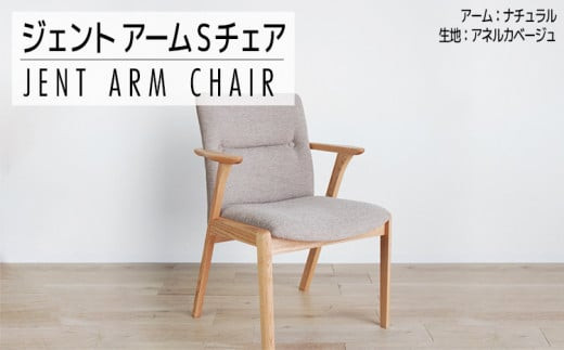 ダイニングチェア 木製 おしゃれ 木座 アームチェア ACME