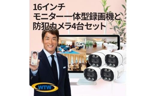 Par16インチ液晶録画装置2TB&300万画素屋外防犯カメラ4台セット 2049715 - 三重県鈴鹿市