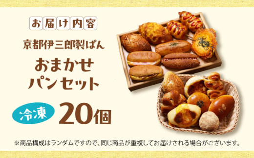 食品 パン ぱん ベーカリー 詰め合わせ 冷凍 
