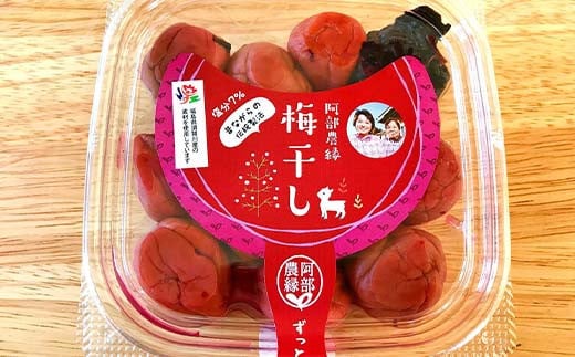 福島県須賀川市のふるさと納税 無添加 手作り梅干し 特選 大梅 250g×3パック F7X-0039