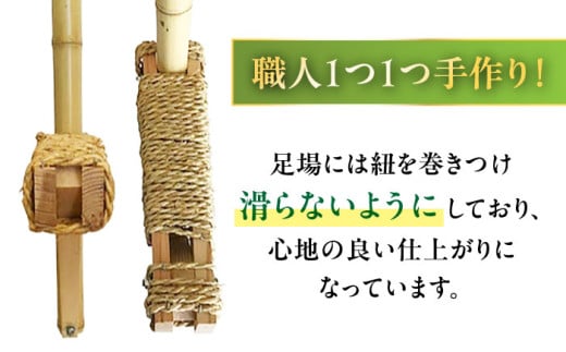 創業200年 竹専門店が作る 本物の竹馬 滋賀県長浜市/有限会社 竹