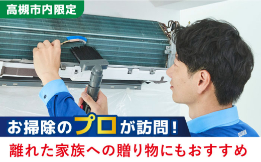代行 出張 サービス サポート 依頼 掃除 贈答 ギフト