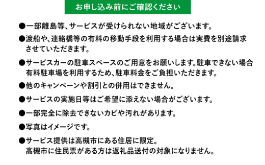 代行 出張 サービス サポート 依頼 掃除 贈答 ギフト
