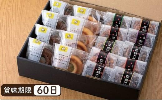 とうふ工房のお菓子セット（大）セット「宮田とうふ工房」（菓子 焼菓子 ドーナツ 手作り 工房製造 スイーツ デザート 食品 人気 詰合せ おかし 贅沢 ご褒美 上伊那 宮田村 長野 信州 高級 特産品 ギフト お祝い 贈答 プレゼント） 405310 - 長野県宮田村