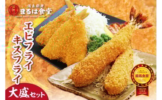 まるは食堂「エビフライ」「キスフライ」大盛セット 966778 - 愛知県常滑市