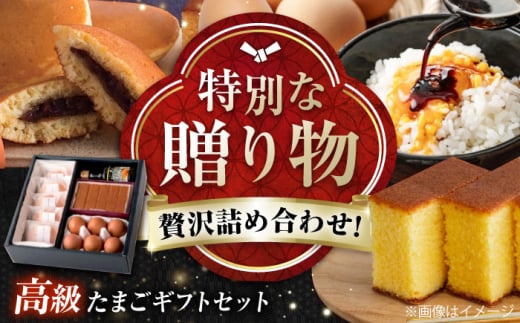 卵 天心山 たまご ギフトセット 卵 たまご 高級 食品 たまごかけご飯 卵かけご飯 卵焼き 生卵 濃厚 ケーキ お菓子 づくり ランキング 上位 人気 おすすめ 定期便 広島県福山市/天心山ファーム [BABW002] 1575639 - 広島県福山市