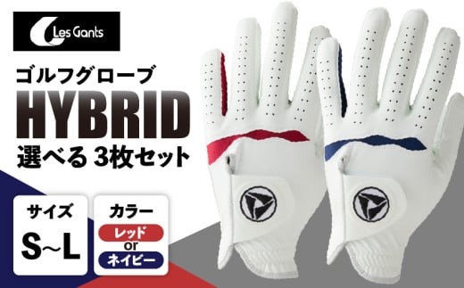 941ゴルフグローブ「HYBRID」3枚セット_mk020-017