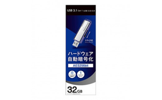 I-O DATA 【ED-E4/32GR】パスワードロック&自動暗号化対応セキュリティUSBメモリー 32GB 2051591 - 石川県金沢市