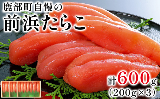 【丸鮮道場水産 】大手百貨店でも人気の前浜たらこ 便利に小分けでお届け詰合せ（計600g）タラコ
