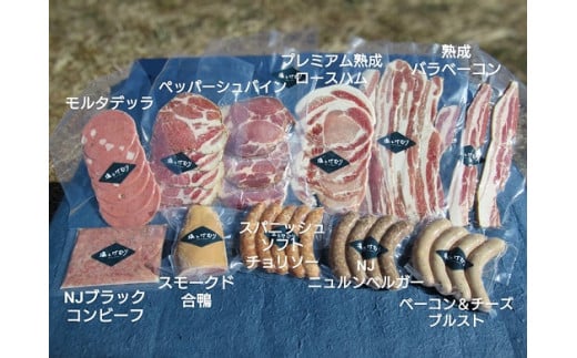 燻製の詰め合わせセット 11品 秩父の燻製工房【塩とけむり】 2033924 - 埼玉県皆野町