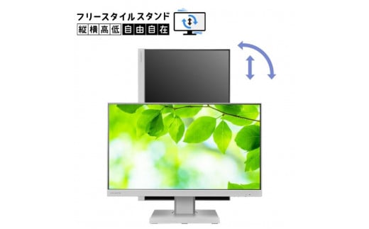 I-O DATA 【LCD-C241DB-F】フリースタイルスタンド&USB Type-C(R)搭載23.8型液晶ディスプレイ ブラック 2051600 - 石川県金沢市