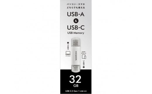 I-O DATA 【U3C-STD32G/S】USB-A&USB-C 搭載USBメモリー(USB 3.2 Gen 1) 32GB 2051845 - 石川県金沢市