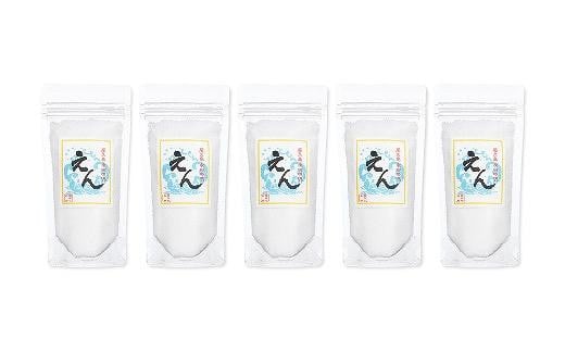 鹿児島県屋久島町のふるさと納税 【月間10個限定】屋久島永田の塩 えん 150g 5個セット