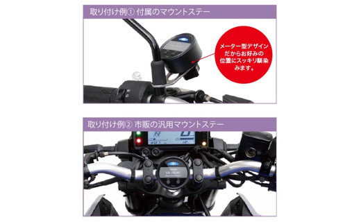 オートバイ専用GPSレシーバー GR-101MT