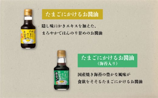 安心・安全の味比べ調味料セット しょうゆ 減塩 だし醤油 有機大豆 有機小麦