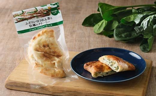訳あり食材が生む奇跡の旨味 ピザ カルツォーネ 冷凍 惣菜パン
