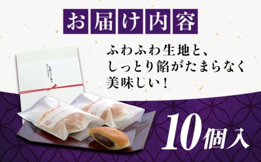 ストレスフリーな卵で作ったどら焼き！ お菓子 和菓子 菓子 スイーツ どらやき