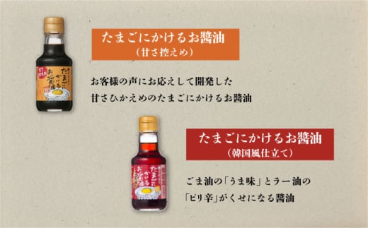 安心・安全の味比べ調味料セット しょうゆ 減塩 だし醤油 有機大豆 有機小麦