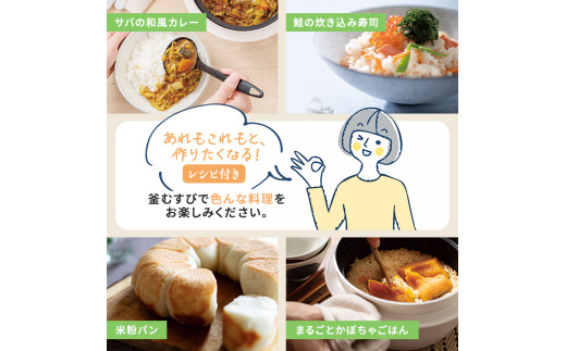 アサヒ釜むすび｜アサヒ軽金属工業【公式】｜圧力鍋(ゼロ活力