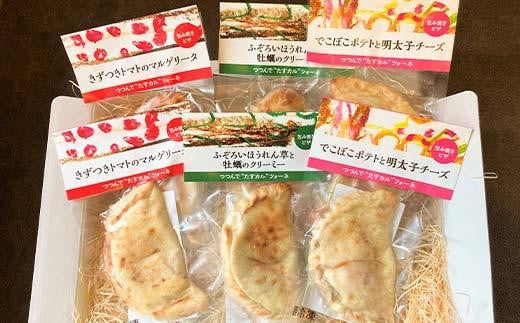 訳あり食材が生む奇跡の旨味 ピザ カルツォーネ 冷凍 惣菜パン