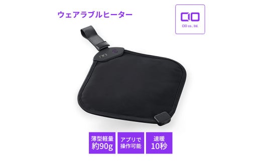 CIO 10秒で暖まる！普段着に簡単取り付け可能な電熱ヒーター WEARHACK02｜電熱 ヒーター ベスト ブランケット カイロ [2200]