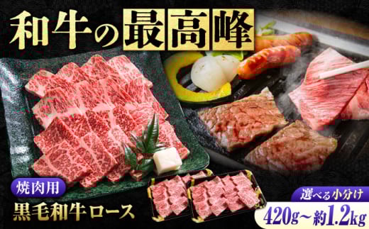 なかやま牧場　黒毛和牛　ギフト 神石牛 (ロース焼肉用 590g×2) 広島県福山市/株式会社なかやま牧場 牛肉 焼肉 なかやま牛 国産 お肉 ギフト 贈答 [BACT008] 397237 - 広島県福山市