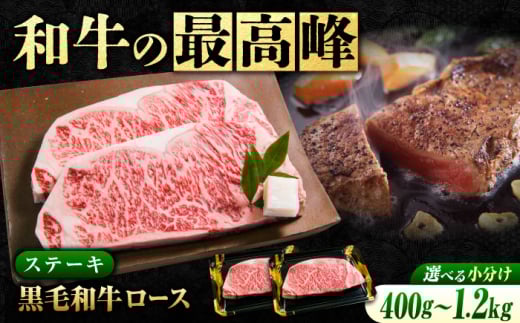 「なかやま牧場」黒毛和牛ギフト 神石牛 (ロースステーキ 200g×4枚) 広島県福山市/株式会社なかやま牧場 牛肉 ステーキ 焼肉 なかやま牛 国産 お肉 ギフト 贈答 [BACT014] 397231 - 広島県福山市