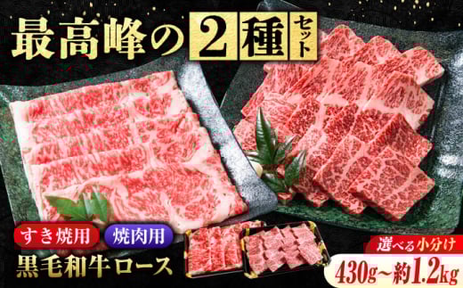なかやま牧場 黒毛和牛 ギフト 神石牛 (ロースすき焼用 360g×2 + ロース焼肉 500g)　広島県福山市/株式会社なかやま牧場 牛肉 すき焼き 焼肉 なかやま牛 国産 お肉 ギフト 贈答 [BACT012] 397238 - 広島県福山市
