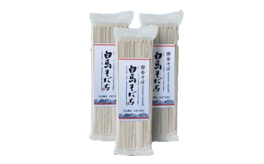 白馬産そば粉を使用  信州そば　200g×8袋　長野県白馬村/蕎麦 国産【I0040508】 1685422 - 長野県白馬村