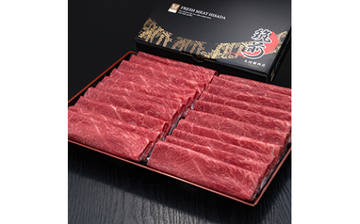 博多和牛 赤身うす切り(モモ・肩) 1kg 吉富町/久田精肉店株式会社 [BGAM003] 2055008 - 福岡県吉富町