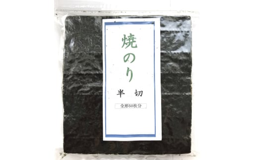 福岡県産 有明のり 手巻き海苔 半切 100枚 吉富町/株式会社ゼロプラス [BGAA009] ノリ 海苔 焼海苔 半切り 有明海苔 有明 おにぎり ごはん 手巻き 手巻き寿司 常温 国産  2054792 - 福岡県吉富町