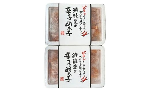 【無着色】辛子明太子 切れ子 300g×2パック 吉富町/株式会社ゼロプラス [BGAA013] 2054795 - 福岡県吉富町