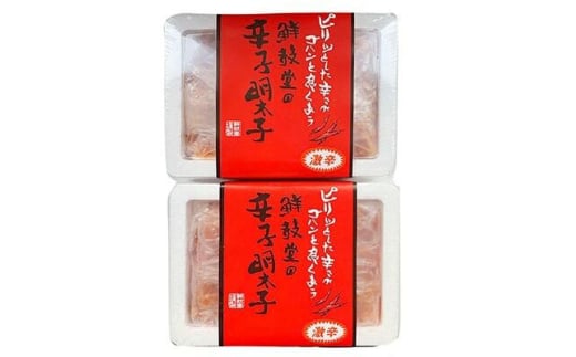 【激辛・無着色】辛子明太子 切れ子 300g×2パック 吉富町/株式会社ゼロプラス [BGAA014] 2054796 - 福岡県吉富町