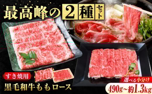 なかやま牧場 ギフトセット (神石牛ロースすき焼用 250g×2 ＋ 高原黒牛ロースすき焼用 250g×2) 広島県福山市/株式会社なかやま牧場 牛肉 すき焼き 食べ比べ 焼肉 国産 お肉 ギフト 贈答 [BACT023] 394253 - 広島県福山市