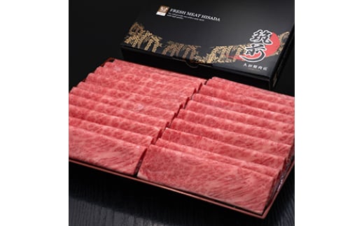 博多和牛 肩ロースうす切り 1kg 吉富町/久田精肉店株式会社 [BGAM002] 2055007 - 福岡県吉富町