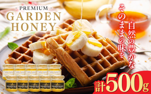 PREMIUM GARDEN HONEY 50g 10個入 はちみつ 蜂蜜 健康 岐阜市 / 和光会グループ [ANHA004] 2005834 - 岐阜県岐阜市