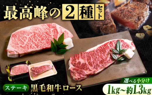 なかやま牧場 ギフトセット (神石牛ロースステーキ 230g×2枚 ＋ 高原黒牛ロースステーキ 220g×4枚) 広島県福山市/株式会社なかやま牧場 牛肉 ステーキ 食べ比べ 焼肉 国産 お肉 ギフト 贈答 [BACT032] 393934 - 広島県福山市