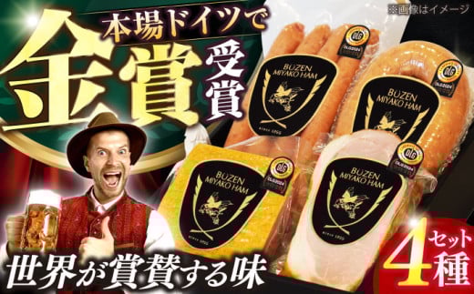 肉 豚 豚肉 ハム ベーコン ウインナー ソーセージ おかず 惣菜 おつまみ ビール BBQ 大容量 ギフト 贈り物