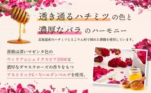 薔薇とハチミツのコンフィチュール130g×1個