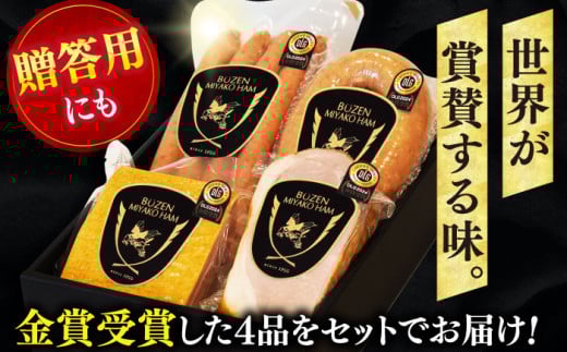 肉 豚 豚肉 ハム ベーコン ウインナー ソーセージ おかず 惣菜 おつまみ ビール BBQ 大容量 ギフト 贈り物