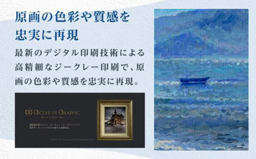 高松明日香サイン入り複製画「眼中の光 A Light in the Eyes」高