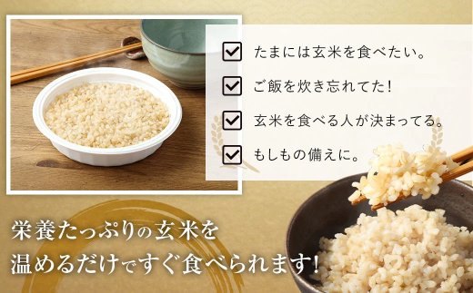 【6ヶ月定期便】夢つくし 玄米 PREMIUMパック 24パック×6回