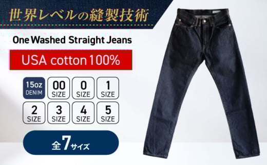 ジーンズ F.F.G One Washed Straight Jeans＜1サイズ＞ジーンズ ジーパン メンズファッション パンツ ボトムス ファッション デニム 広島県福山市/福山ファクトリーギルド [BACA004] 405327 - 広島県福山市