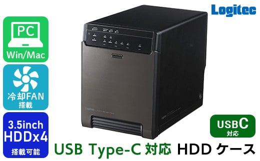 【067-02】 ロジテック 外付けHDDケース 4BAY Type-C対応 LHR-4BNHUC 2056154 - 長野県伊那市