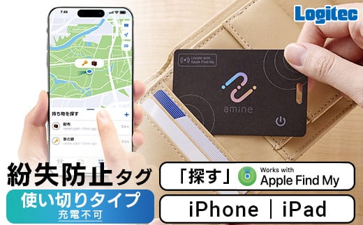 【010-89】ロジテック 使い切り 紛失防止タグ カード型 LGT-LWNNCD1BKA 2056135 - 長野県伊那市