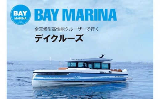 【瀬戸大橋を一望できる】デイクルーズ1時間チケット 876627 - 香川県坂出市